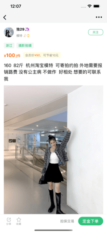 摄会社app2022最新版