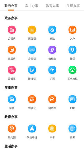 南昌本地宝(疫情政策查询)APP