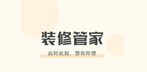艾佳生活app