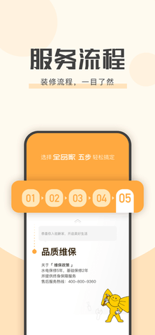 艾佳生活app