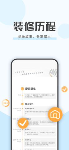 艾佳生活app