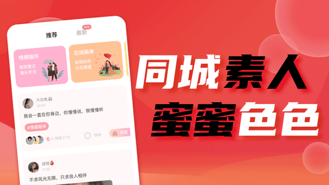 春水直播官方正版