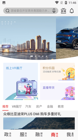 云上周口融媒体客户端