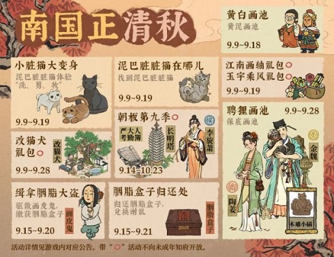 江南百景图泥巴脏脏猫怎么获得 江南百景图泥巴脏脏猫获取