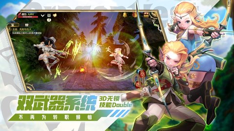 龙之谷世界手游官方版