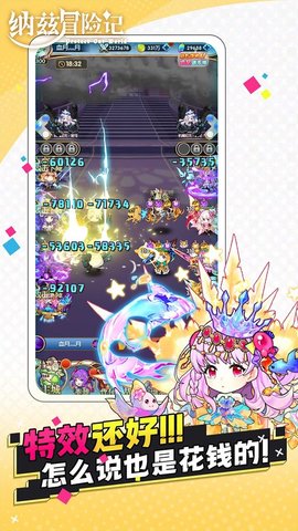 纳兹冒险记官方版