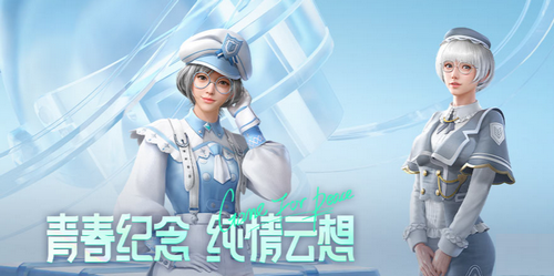 和平精英ss20赛季什么时候开始 新赛季的套装和枪皮肤爆料