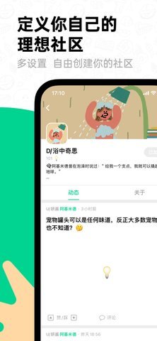 滴墨社区ai画画