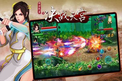 西游降魔2决战天宫正式版