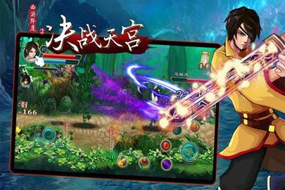 西游降魔2决战天宫正式版