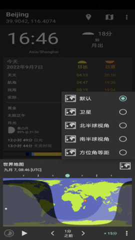 分时天气(24小时预报)App