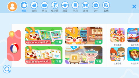 大熊绘本(儿童启蒙)2022最新版