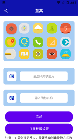 软件隐藏助手免ROOT版