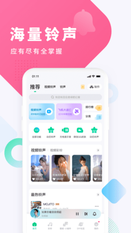 酷狗铃声永久vip会员版