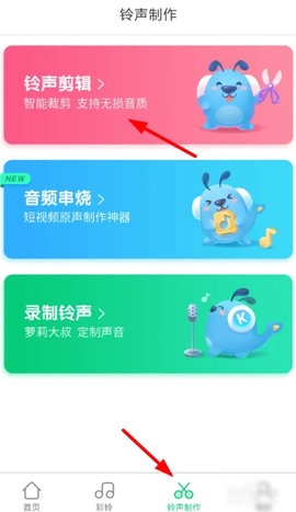 酷狗铃声永久vip会员版