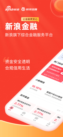 新浪金融app分期免息版