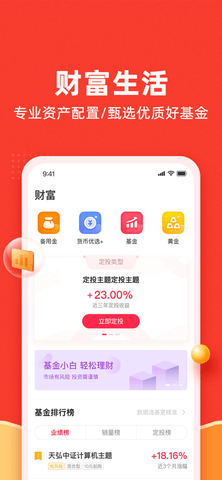 新浪金融app分期免息版
