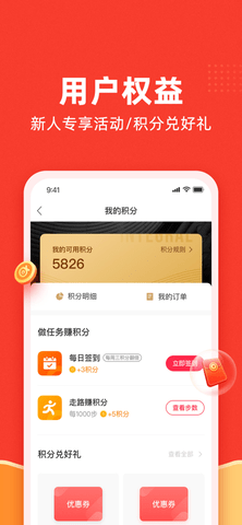 新浪金融app分期免息版