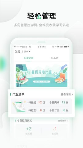 乐桃官方版(乐课网)