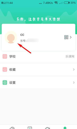 乐桃官方版(乐课网)
