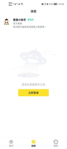 兼职123求职App官方版