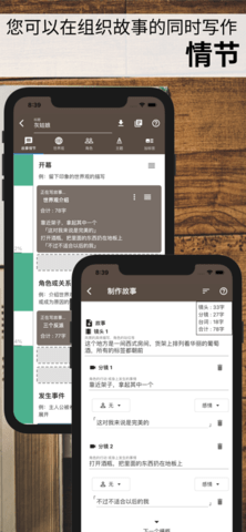 故事织机app中文破解版