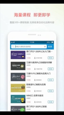 技成培训网安卓版