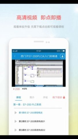 技成培训网安卓版
