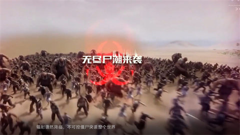 生化围城2022最新版