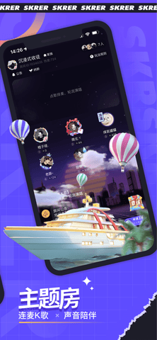 撕歌skr无限钻石破解版