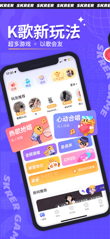 撕歌skr无限钻石破解版