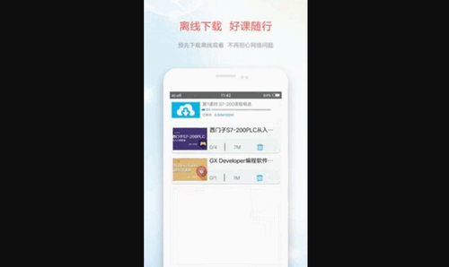 技成培训网安卓版