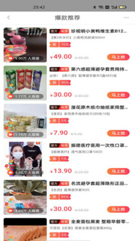 芸垚优品购物软件App