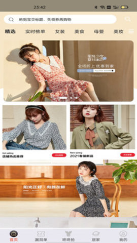 芸垚优品购物软件App