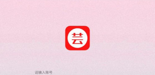 芸垚优品购物软件App