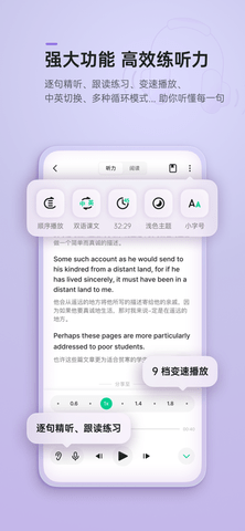 轻听英语app终身会员免费版