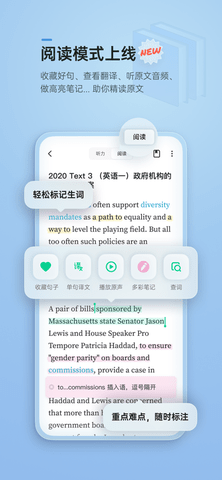 轻听英语app终身会员免费版