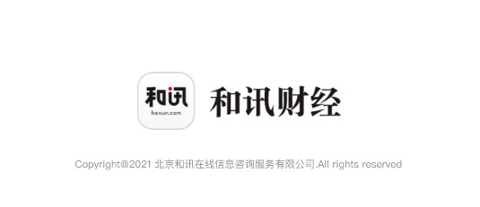 和讯财经app2022最新版本