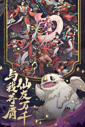 炼仙传说官方版