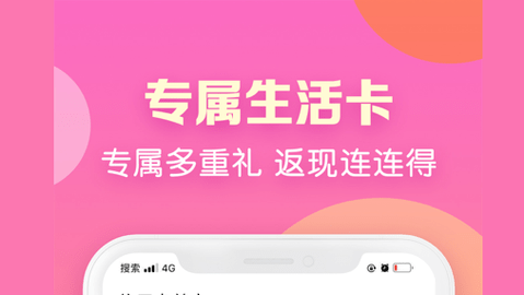建行生活app消费券版