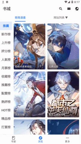 全是漫画解锁会员版