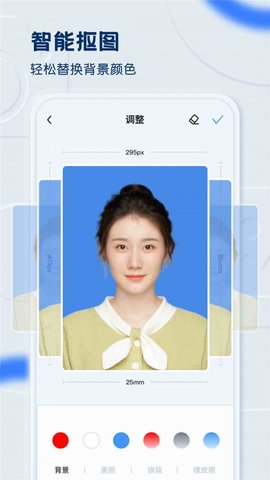 黄鸭证件照免费版