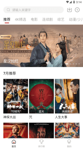 优众TV电视盒子版