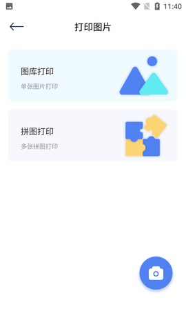 无线打印机免驱动版
