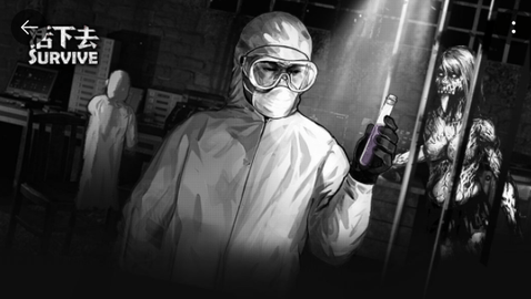 活下去手游商城免费破解版