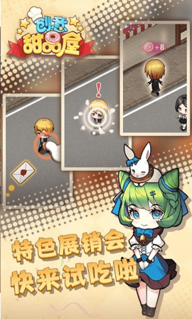 创意甜品屋无限金币版