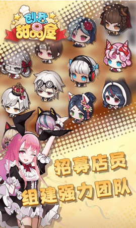 创意甜品屋无限金币版