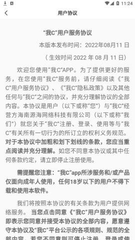 我C(语音开黑)2022最新版