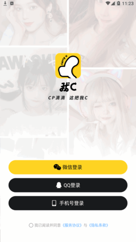 我C(语音开黑)2022最新版