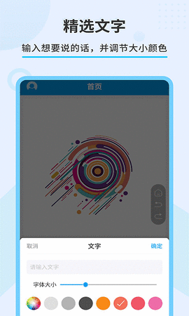 直播屏幕画笔破解版